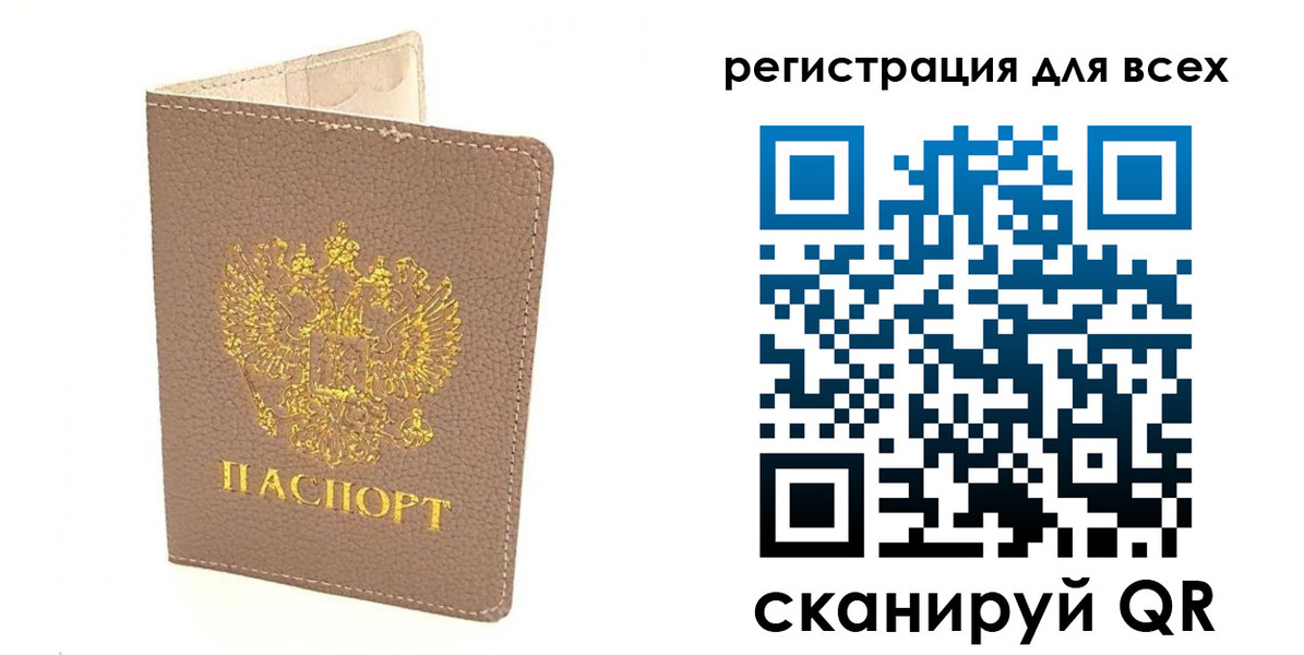 купить прописку в Севастополе