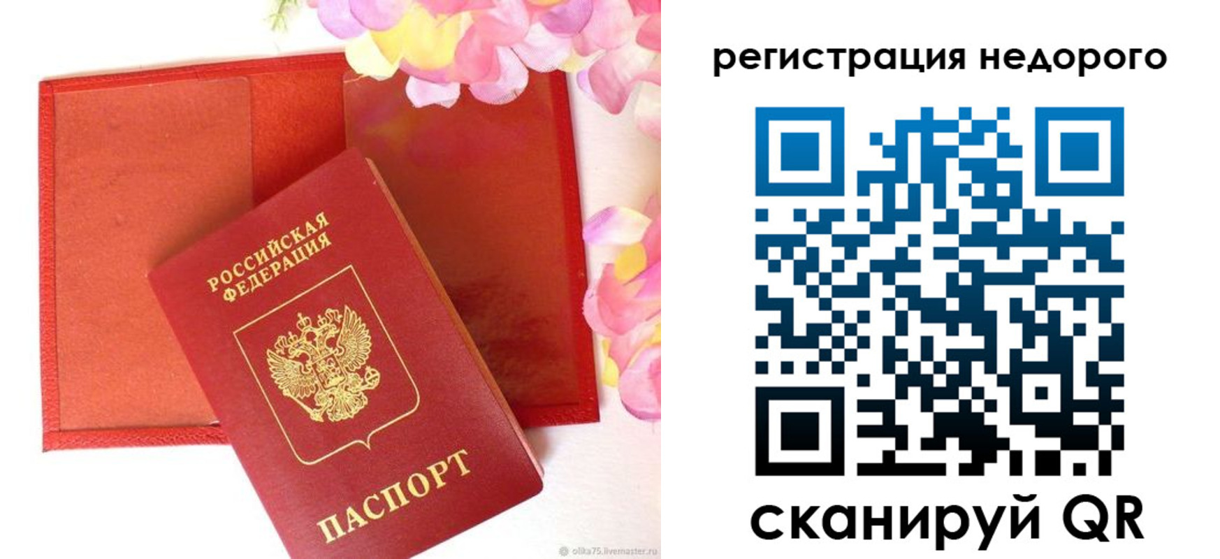 временная регистрация госуслуги в Севастополе