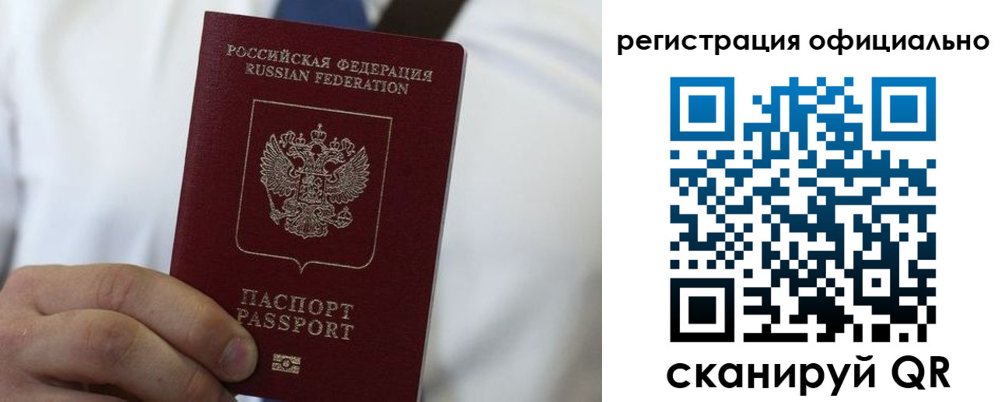 купить прописку в Севастополе
