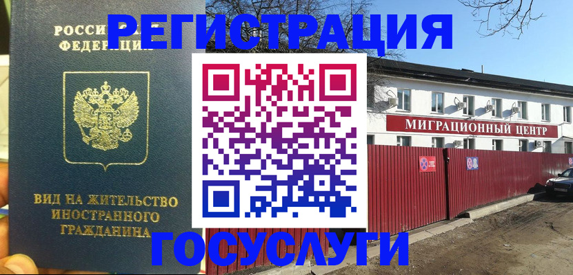 прописка для военкомата в Севастополе