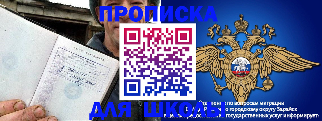 прописка законно в Севастополе
