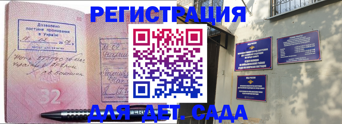 прописка поиск в Севастополе