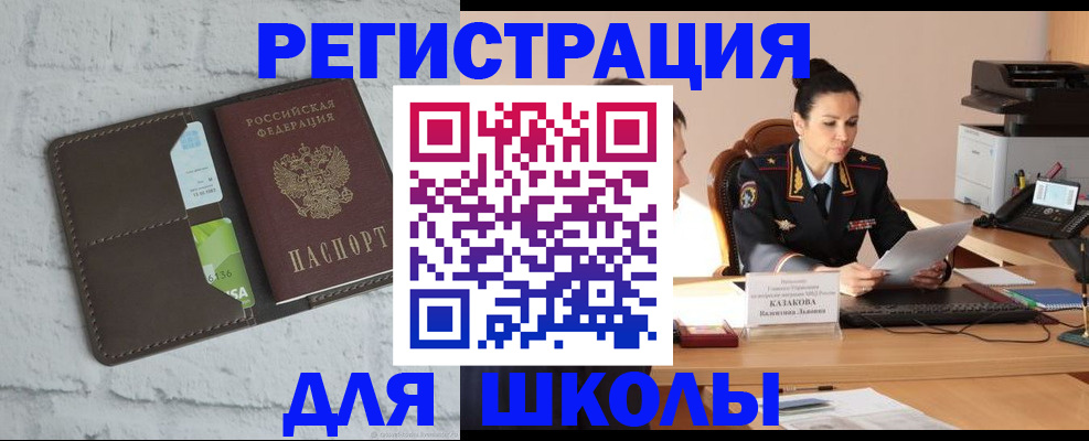 прописка иностранных граждан в Севастополе