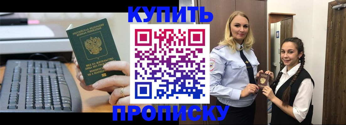 временная регистрация адрес в Севастополе